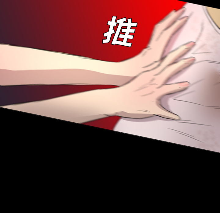 重罪之岛：7 -重罪之岛-无名（第30张）