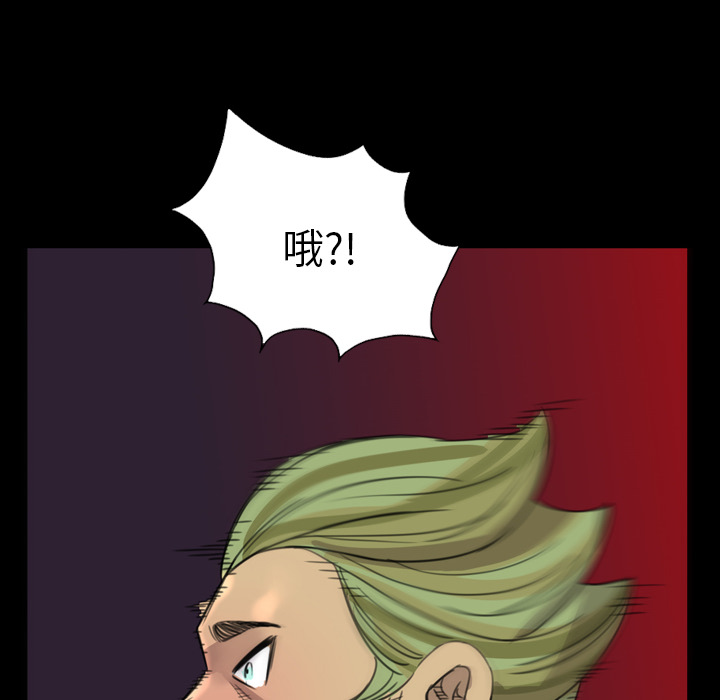 重罪之岛：7 -重罪之岛-无名（第31张）