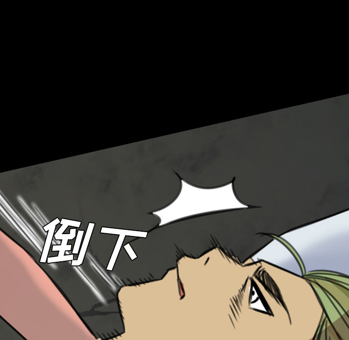 重罪之岛：7 -重罪之岛-无名（第33张）