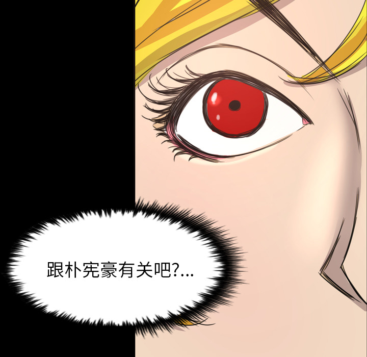 重罪之岛：12 -重罪之岛-无名（第4张）