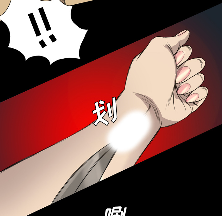 重罪之岛：9 -重罪之岛-无名（第23张）