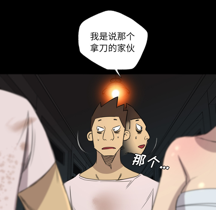 重罪之岛：13 -重罪之岛-无名（第5张）