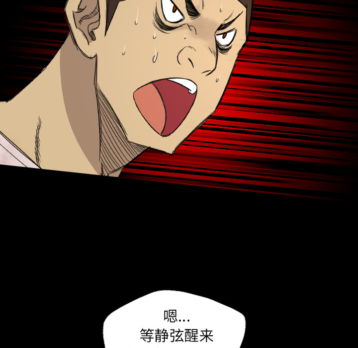 重罪之岛：13 -重罪之岛-无名（第7张）