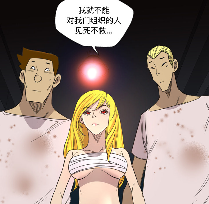 重罪之岛：12 -重罪之岛-无名（第9张）