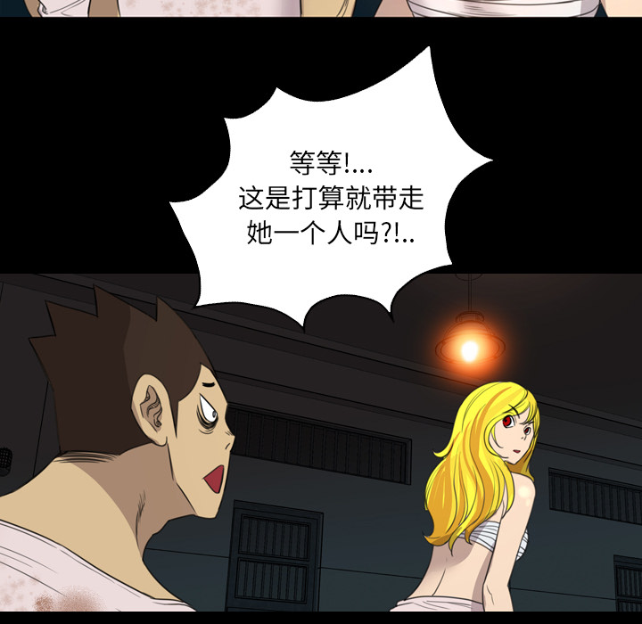 重罪之岛：13 -重罪之岛-无名（第11张）
