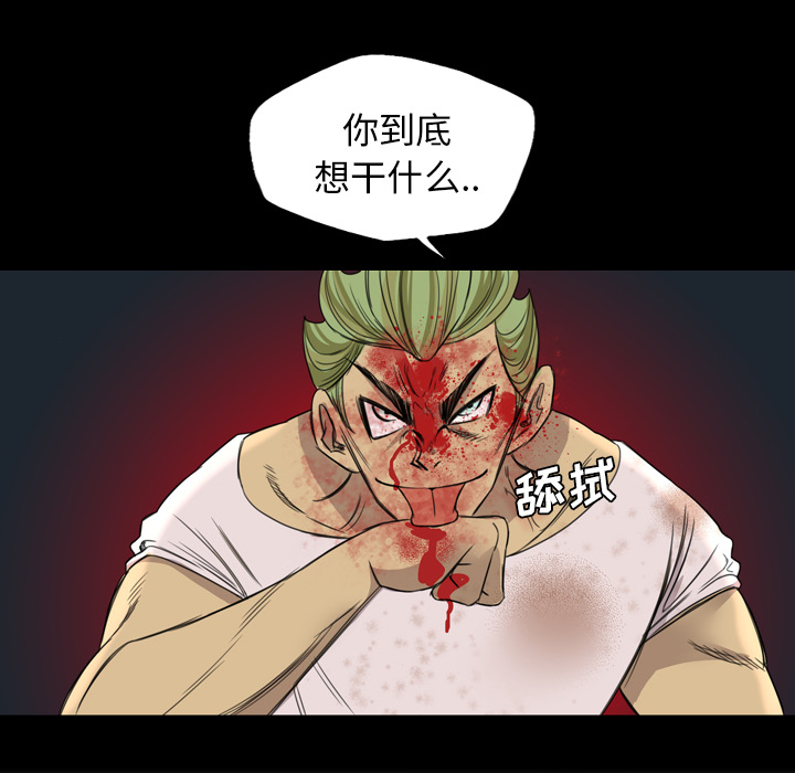 重罪之岛：9 -重罪之岛-无名（第29张）