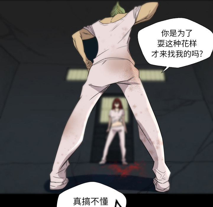 重罪之岛：9 -重罪之岛-无名（第30张）