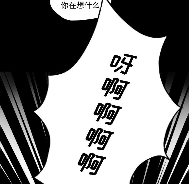 重罪之岛：9 -重罪之岛-无名（第31张）