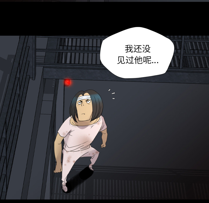 重罪之岛：12 -重罪之岛-无名（第16张）