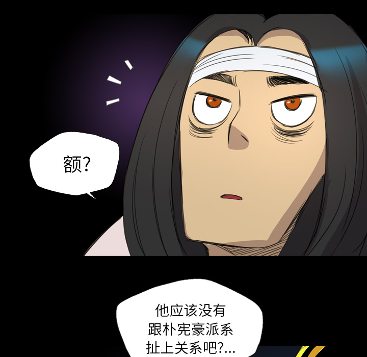 重罪之岛：12 -重罪之岛-无名（第18张）