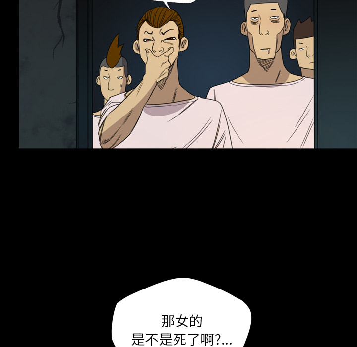 重罪之岛：10 -重罪之岛-无名（第26张）