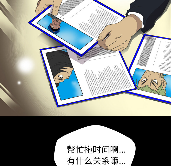 重罪之岛：14 -重罪之岛-无名（第6张）