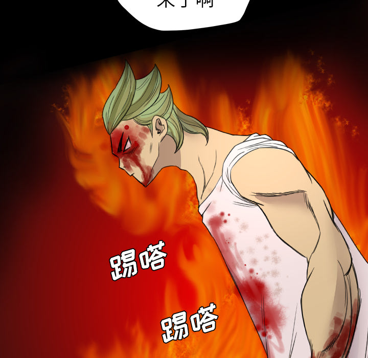 重罪之岛：10 -重罪之岛-无名（第32张）