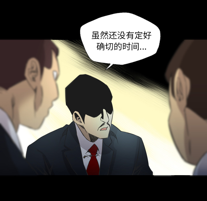 重罪之岛：14 -重罪之岛-无名（第8张）
