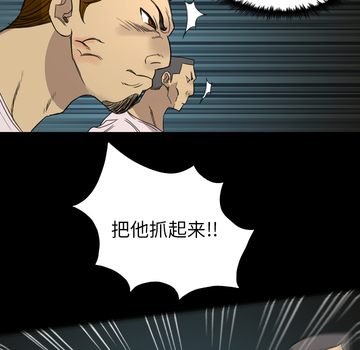 重罪之岛：10 -重罪之岛-无名（第34张）