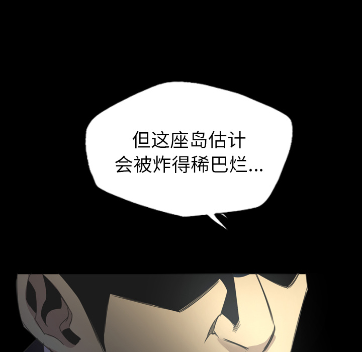 重罪之岛：14 -重罪之岛-无名（第9张）