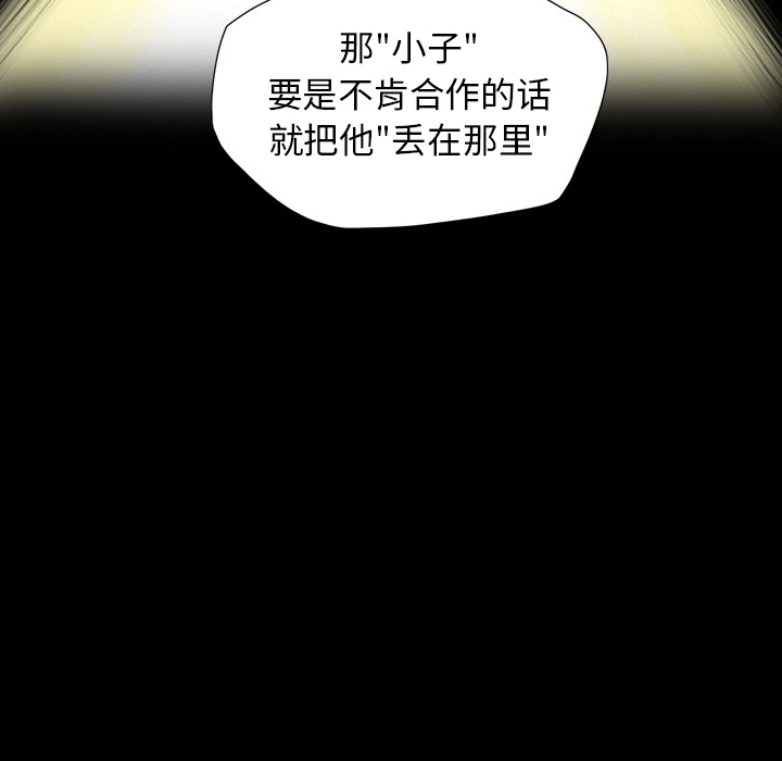 重罪之岛：14 -重罪之岛-无名（第12张）