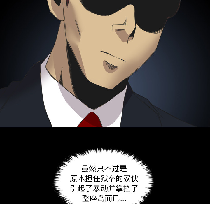 重罪之岛：14 -重罪之岛-无名（第15张）