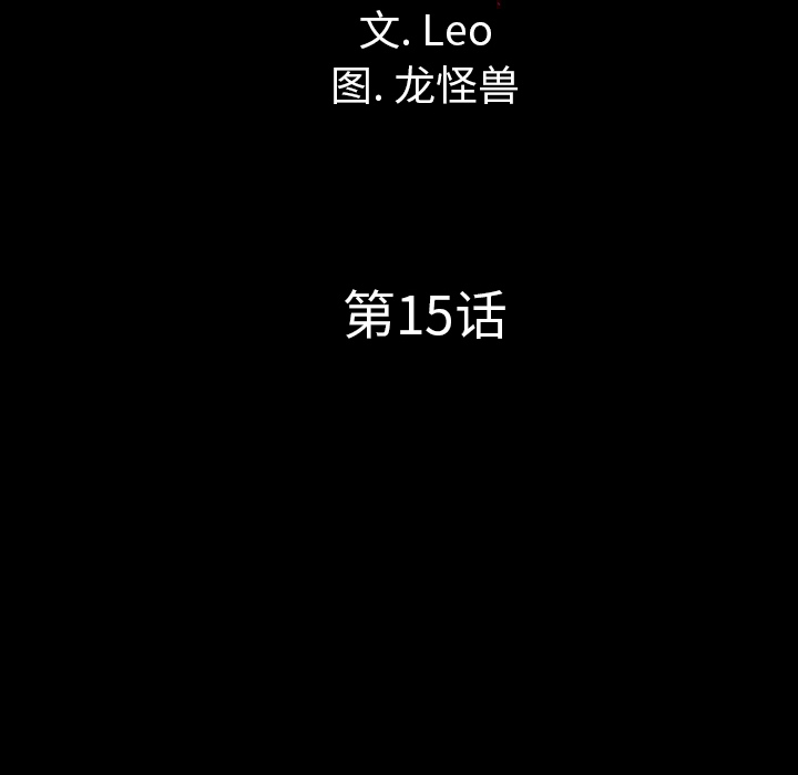 重罪之岛：15 -重罪之岛-无名（第8张）
