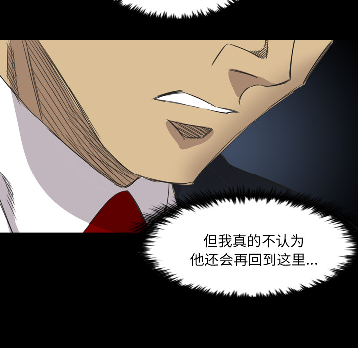 重罪之岛：14 -重罪之岛-无名（第16张）