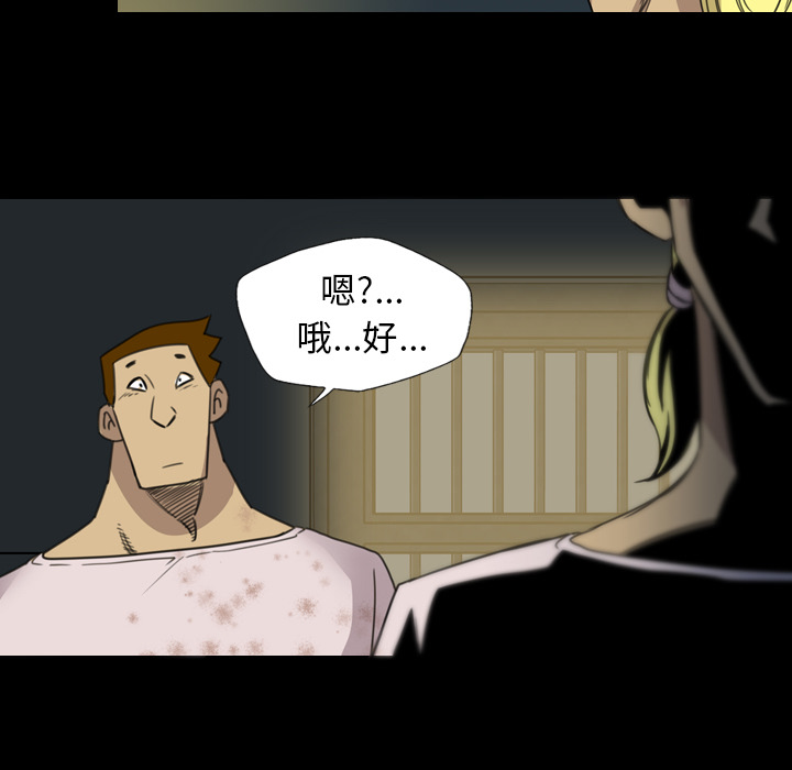 重罪之岛：15 -重罪之岛-无名（第11张）