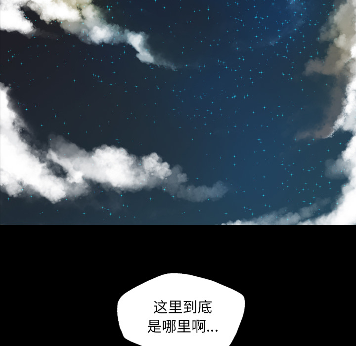重罪之岛：15 -重罪之岛-无名（第22张）