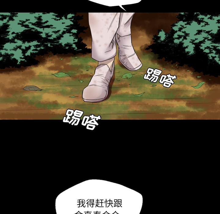 重罪之岛：15 -重罪之岛-无名（第23张）