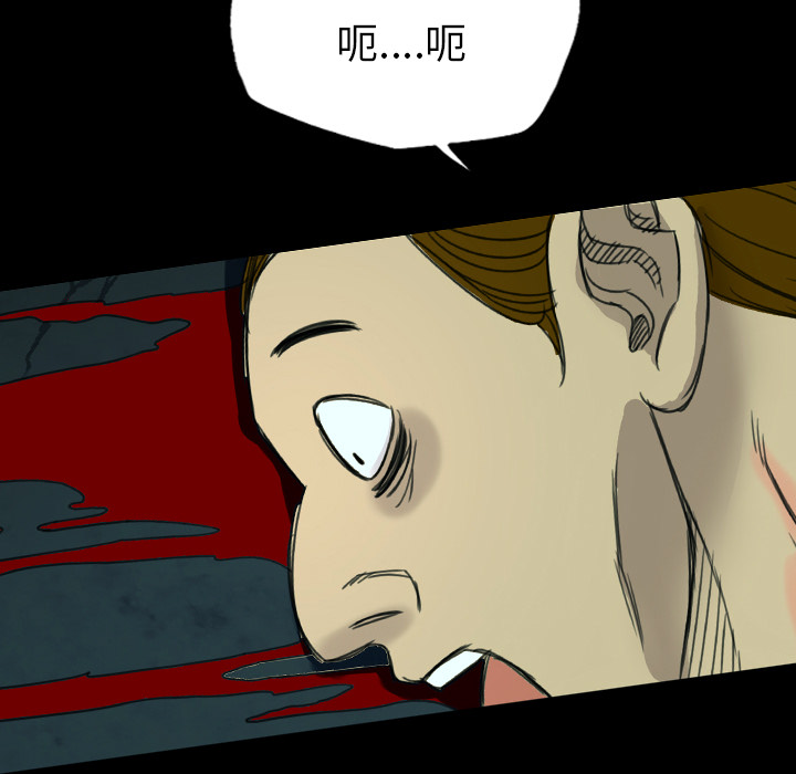 重罪之岛：10 -重罪之岛-无名（第57张）