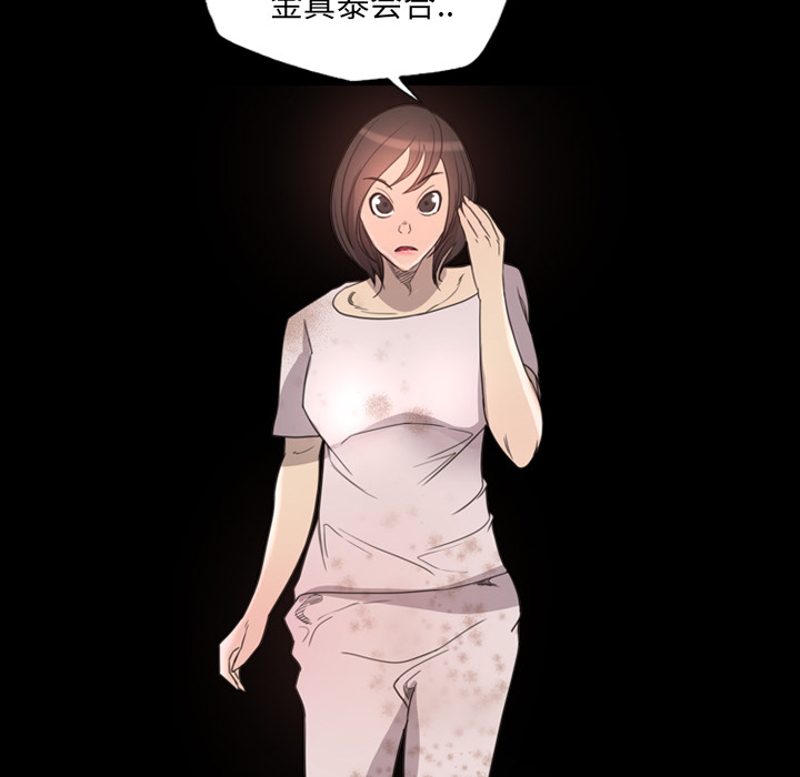 重罪之岛：15 -重罪之岛-无名（第24张）