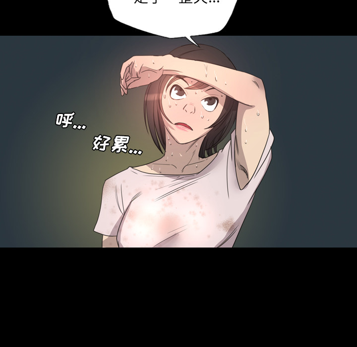 重罪之岛：15 -重罪之岛-无名（第26张）