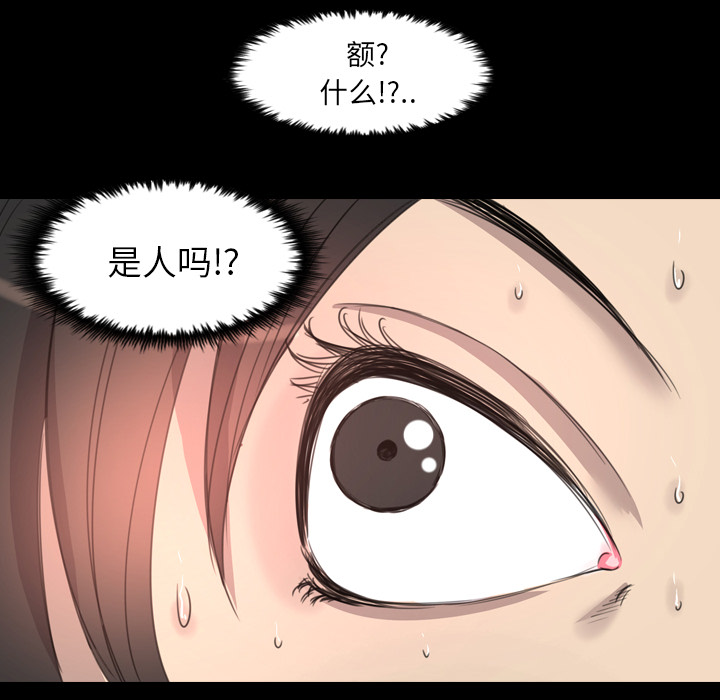重罪之岛：15 -重罪之岛-无名（第28张）
