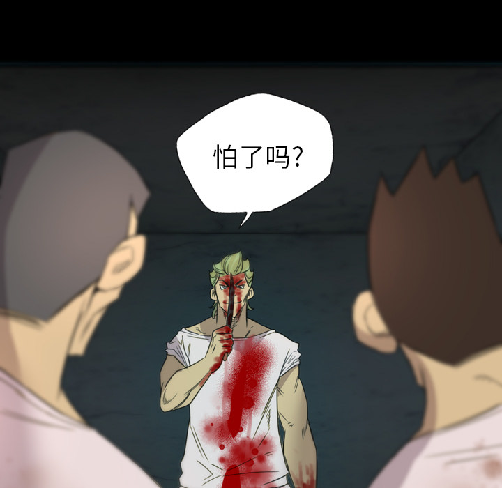 重罪之岛：10 -重罪之岛-无名（第61张）