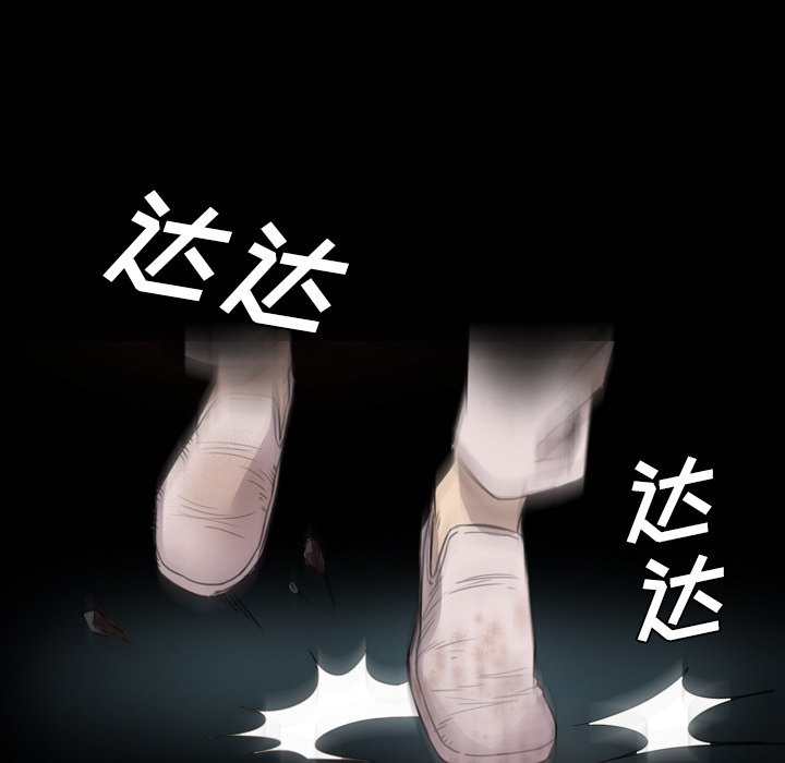 重罪之岛：15 -重罪之岛-无名（第29张）