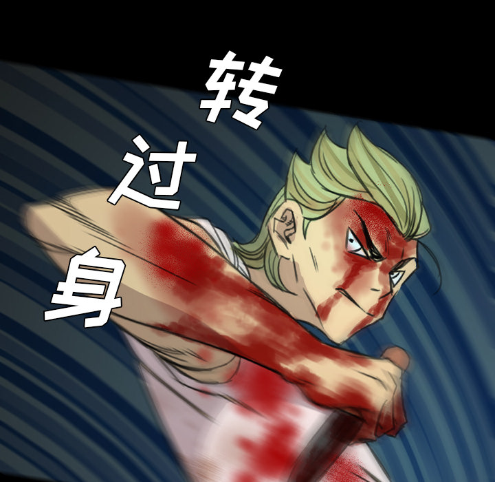 重罪之岛：10 -重罪之岛-无名（第64张）