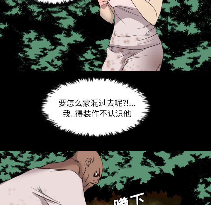 重罪之岛：15 -重罪之岛-无名（第32张）