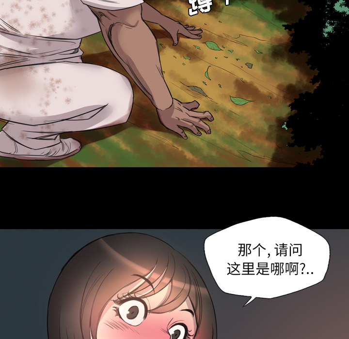 重罪之岛：15 -重罪之岛-无名（第33张）