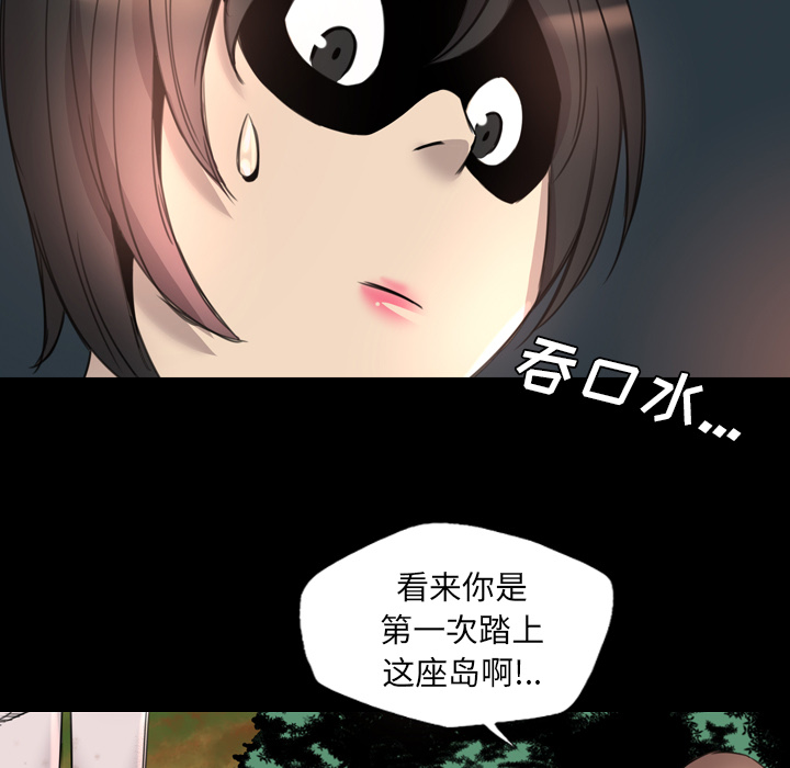 重罪之岛：15 -重罪之岛-无名（第35张）