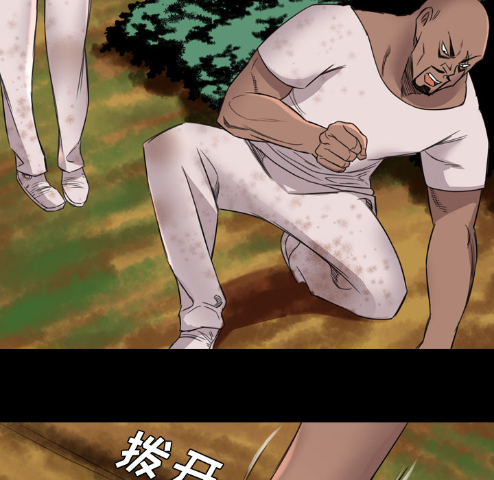 重罪之岛：15 -重罪之岛-无名（第36张）