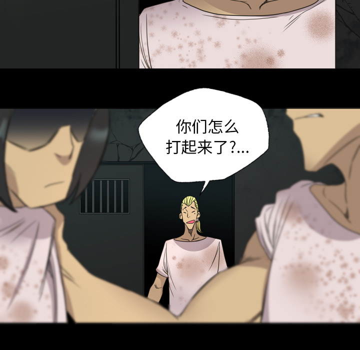 重罪之岛：16 -重罪之岛-无名（第6张）