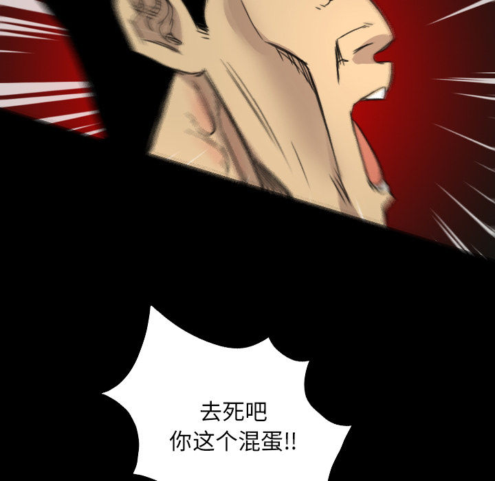 重罪之岛：10 -重罪之岛-无名（第71张）