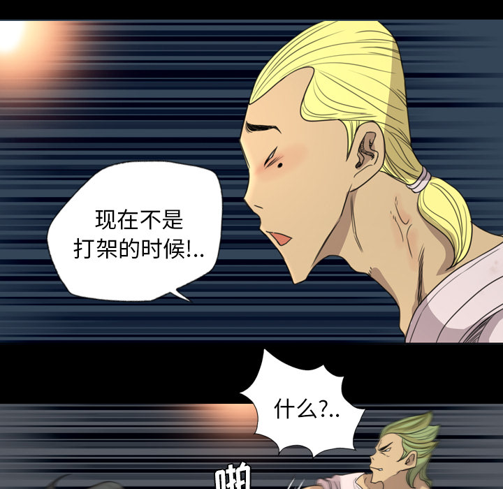 重罪之岛：16 -重罪之岛-无名（第7张）