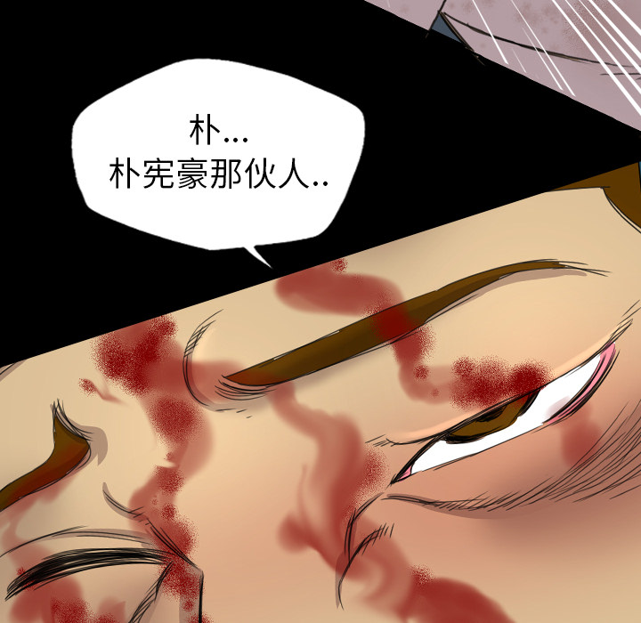 重罪之岛：17 -重罪之岛-无名（第2张）