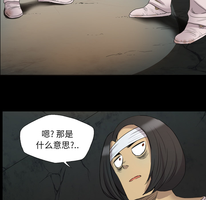 重罪之岛：16 -重罪之岛-无名（第13张）