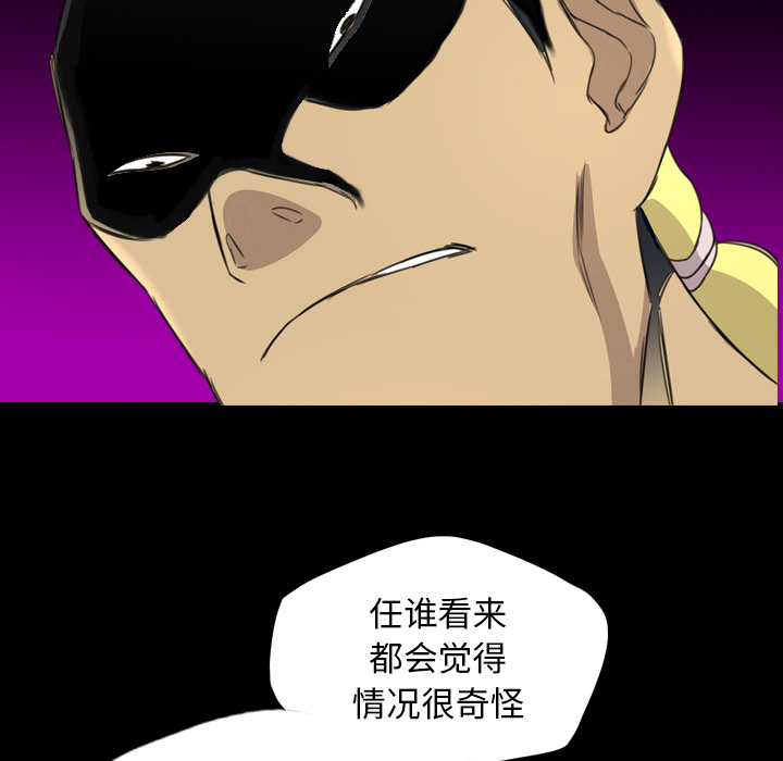 重罪之岛：17 -重罪之岛-无名（第6张）