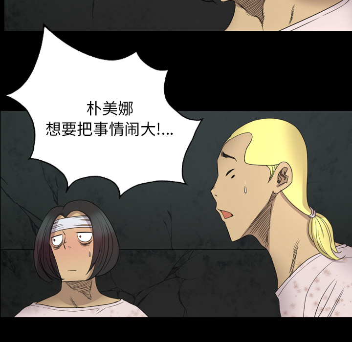 重罪之岛：16 -重罪之岛-无名（第14张）