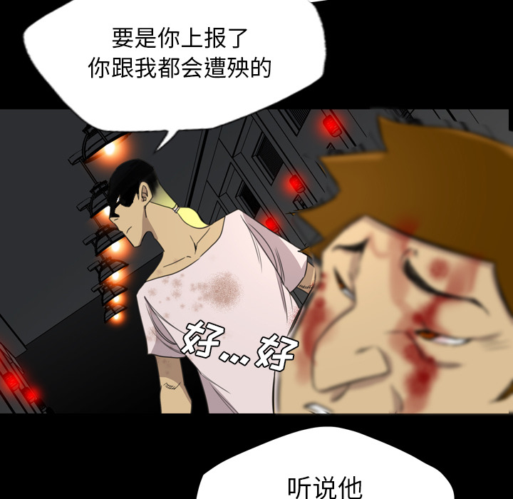 重罪之岛：17 -重罪之岛-无名（第7张）
