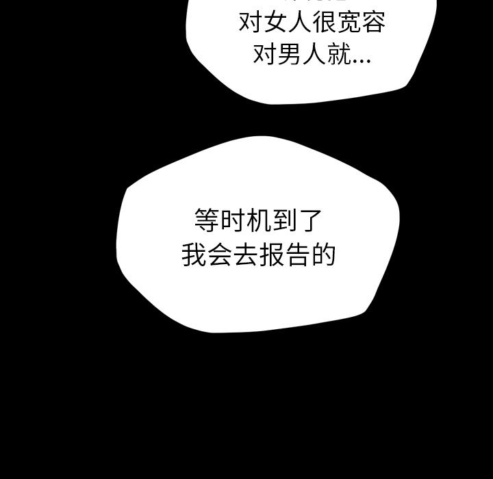 重罪之岛：17 -重罪之岛-无名（第8张）