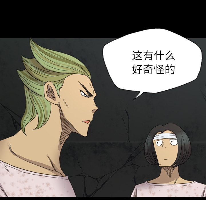 重罪之岛：16 -重罪之岛-无名（第16张）