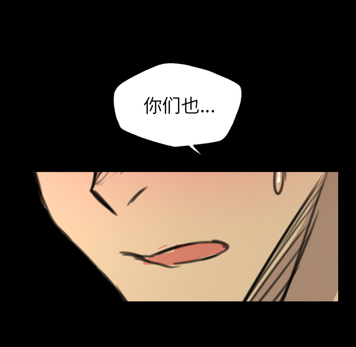 重罪之岛：16 -重罪之岛-无名（第17张）