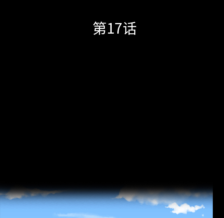 重罪之岛：17 -重罪之岛-无名（第11张）